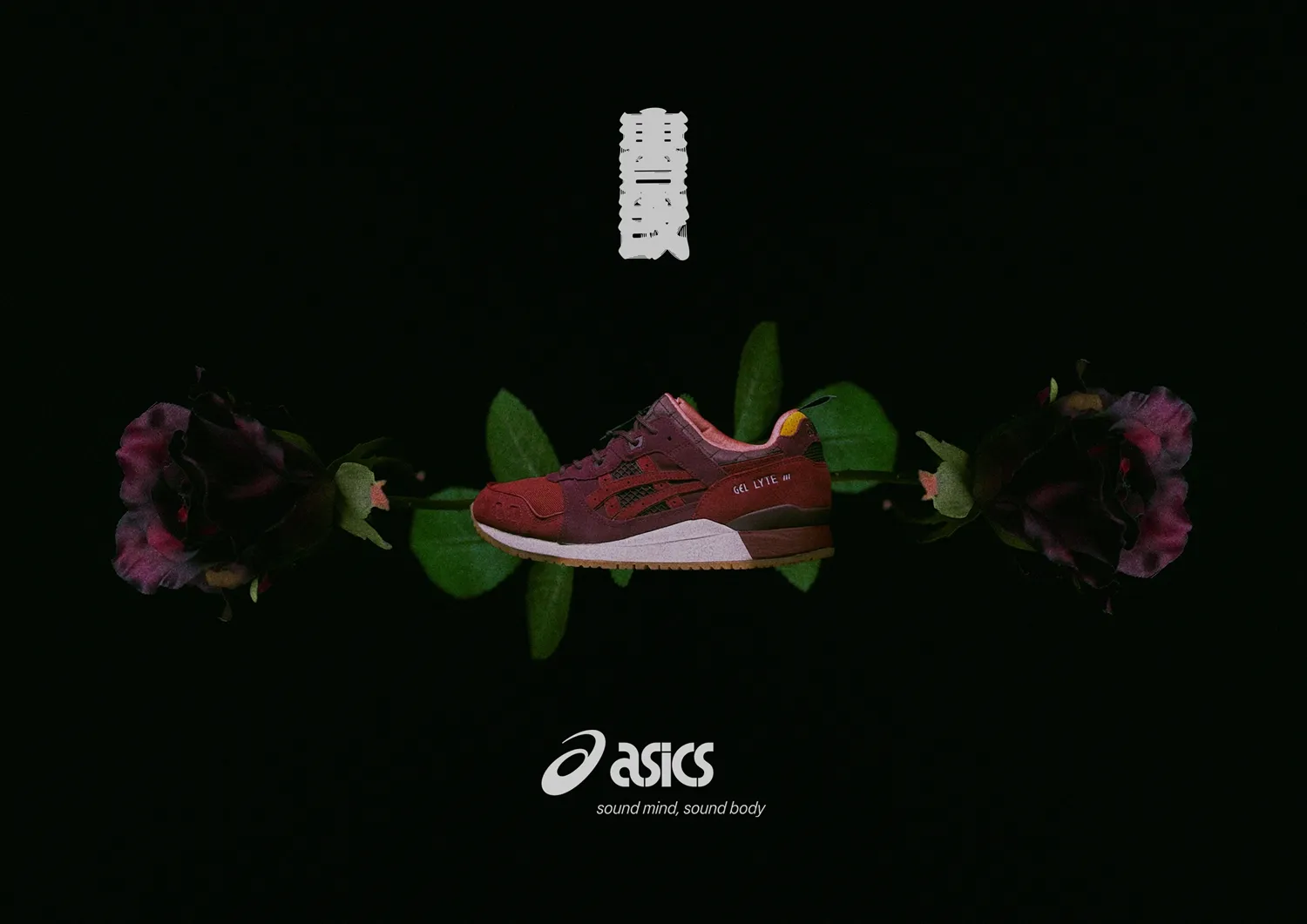 GEL LYTE III OG DRIED ROSE BILLY S ENT