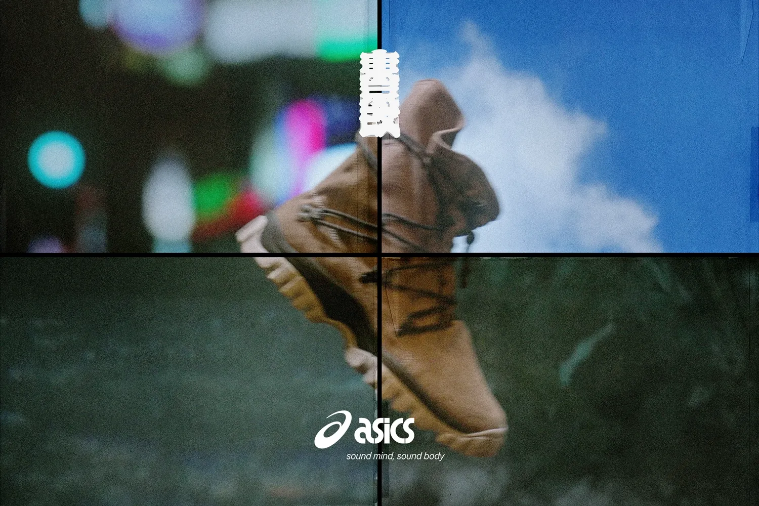 The Asics Gel-Yetitokyo Hi Mushroom Releases January 2025