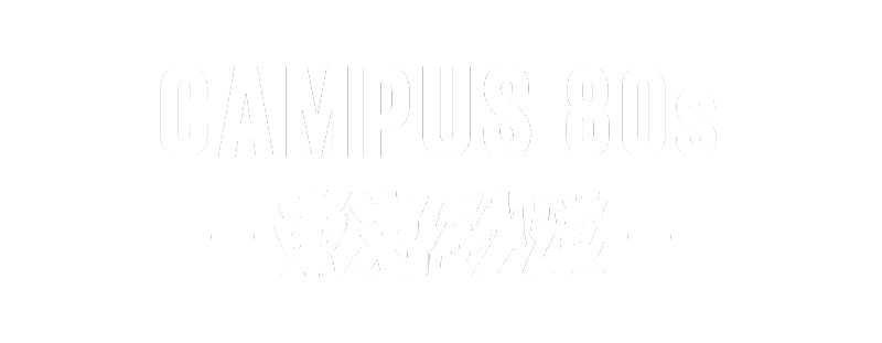 adidas CAMPUS 80s 東京砂漠