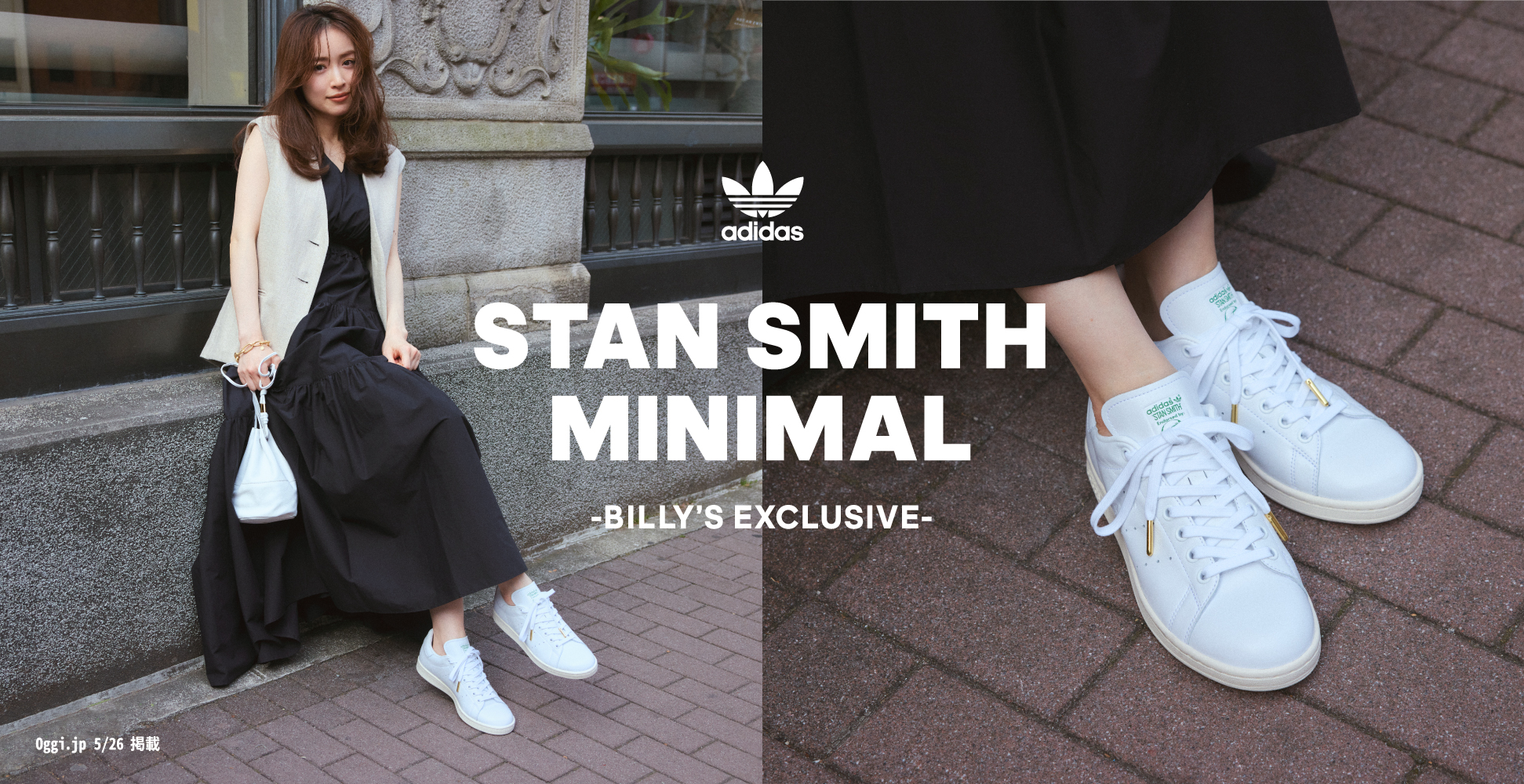 STAN SMITH MINIMAL