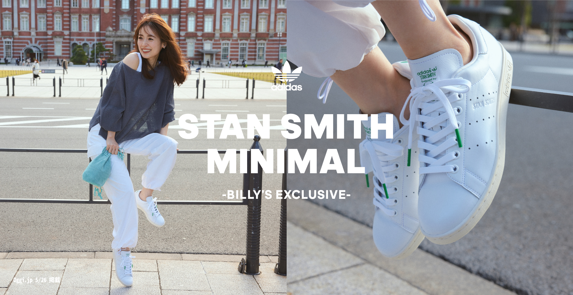 STAN SMITH MINIMAL