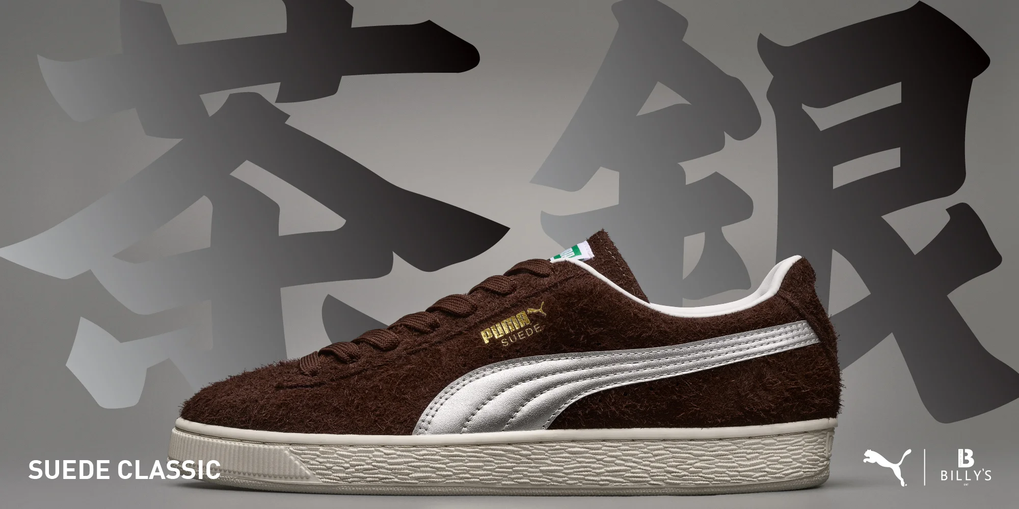 SUEDE CLASSIC | PUMA