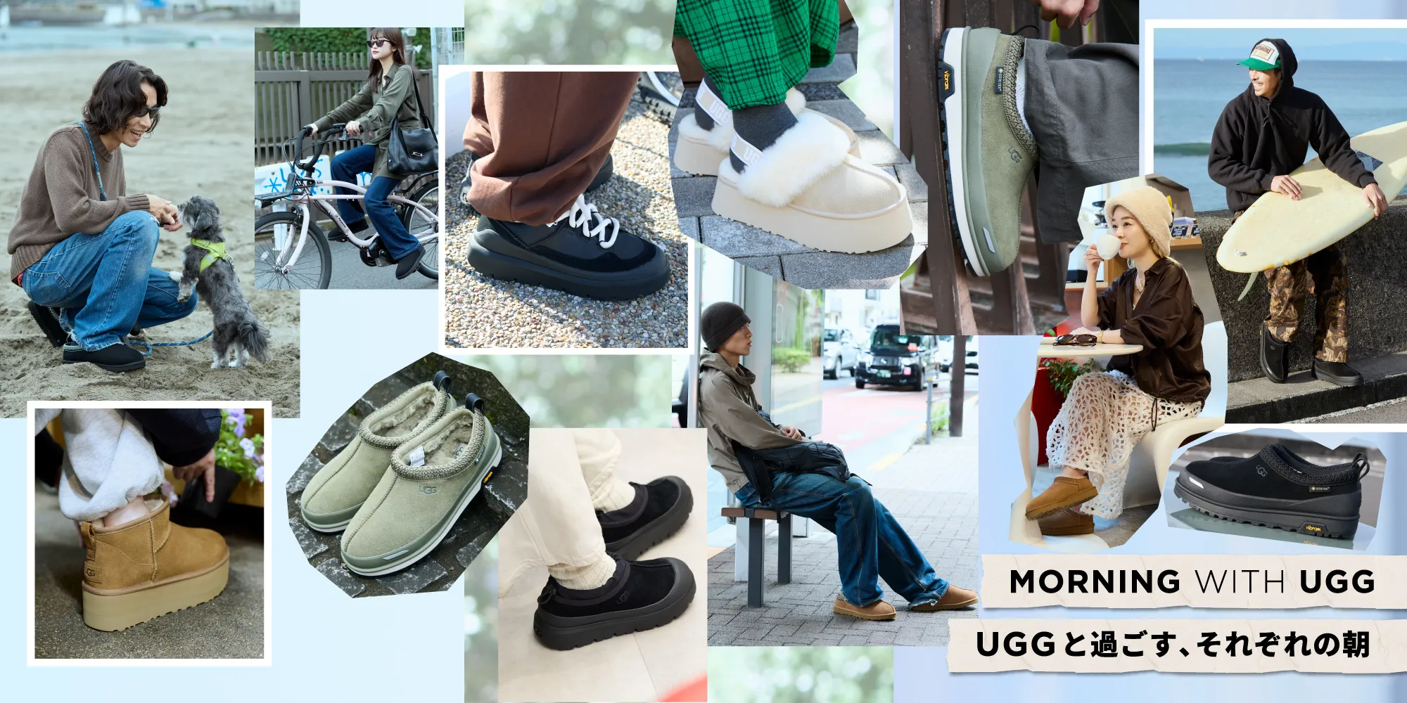 MORNING WITH UGG UGGと過ごす、それぞれの朝