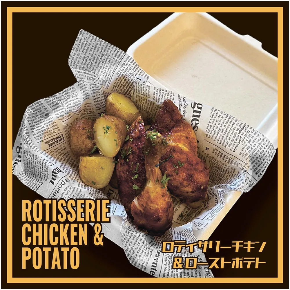 ロティサリーチキン専門店エンシニータス