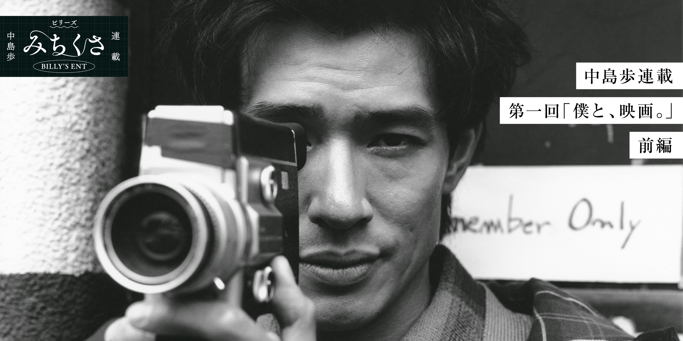 ビリーズ みちくさ