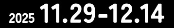 2025 11.29-12.14