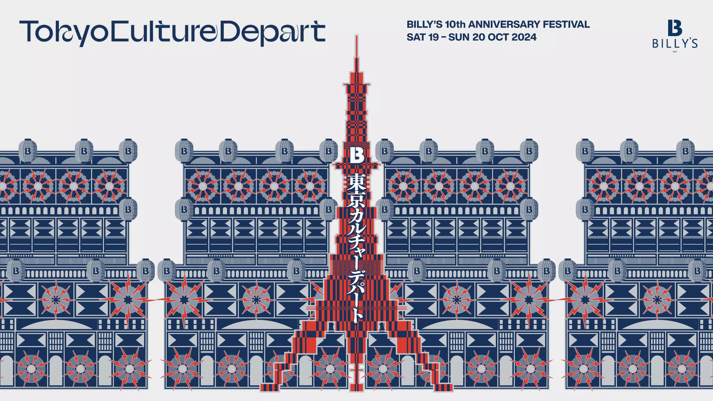 Tokyo Culture Depart 東京カルチャーデパート