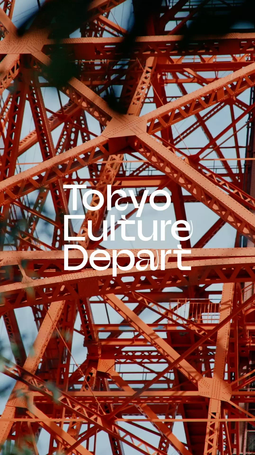 ミュージック・デパート Jazz Department Store Collection Series. — Research Studio