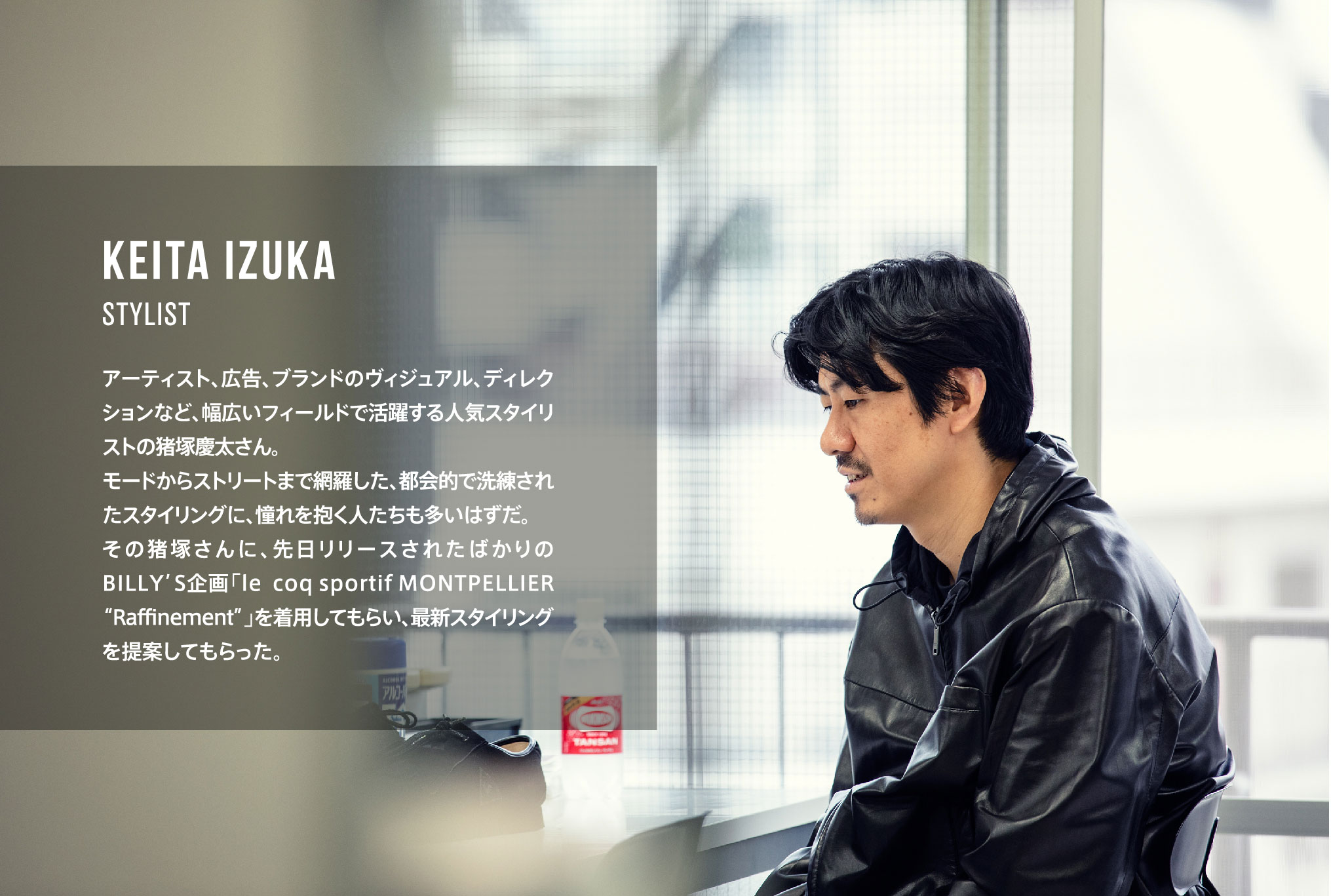 KEITA IZUKA｜BILLY'S Meet Tokyo Creator VOL.47｜BILLY'S Online